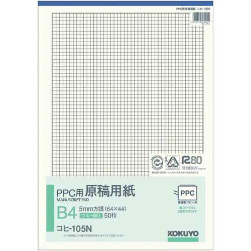 コクヨ 　KB-28　PPC用紙 共用紙 500枚 A3