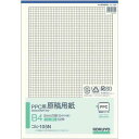 コクヨ PPC原稿用紙B4 5M方眼コヒ−105N×5冊