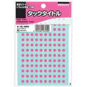 コクヨ タックタイトルφ5mm130片×17シート ピンク