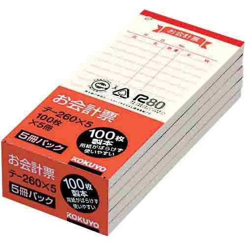 コクヨ お会計票 150×66mm 100枚×10