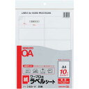 コクヨ ワープロ用ラベルシート東芝用 A4 10面 20枚