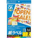 コクヨ レーザープリンタ用紙ラベル A4 2面 20枚