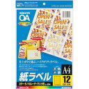 コクヨ レーザープリンタ用紙ラベル A4 12面 20枚