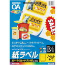 コクヨ レーザープリンタ用 紙ラベル B4 1面 100枚