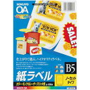 コクヨ レーザープリンタ用 紙ラベル B5 1面 100枚