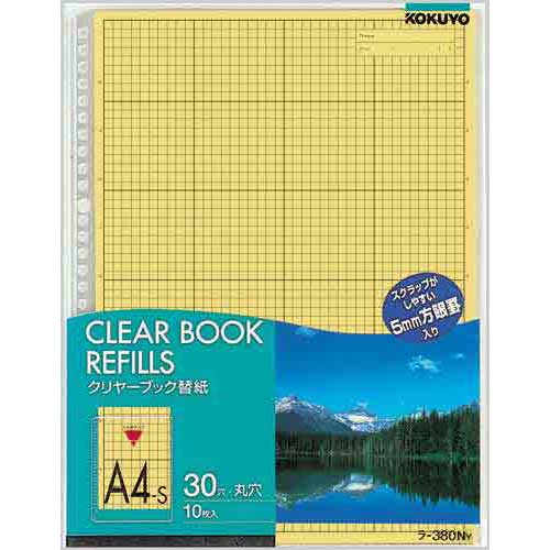 コクヨ クリヤーブック替紙 A4縦30穴 黄 200枚