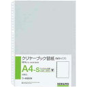 コクヨ クリヤーブック替紙A4縦30穴 15枚入×10