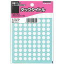 コクヨ タックタイトル 直径8mm 1632片入 白