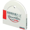 コクヨ 両面紙粘着テープ10mm×20m カッター付き