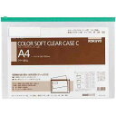 コクヨ カラーソフトクリヤーケースC S型軟質A4緑×20