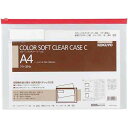 コクヨ カラーソフトクリヤーケースC S型軟質A4赤×20