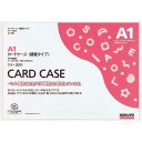 コクヨ カードケース(環境対応)硬質A1 20枚