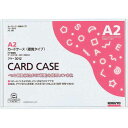 コクヨ カードケース(環境対応)硬質A2 20枚