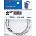 コクヨ カードリングパック入 30号内径80mm 2個入