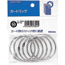 コクヨ カードリング 60号 内径50mm 6個入
