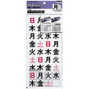 コクヨ マグネットシート曜日36片入　土日休日対応