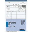 コクヨ 社内用紙 運転日報 B6 2穴 50枚 5冊