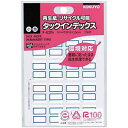 コクヨ タックインデックス 青 小 再生紙 20パック