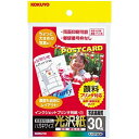 コクヨ IJP用はがきサイズ光沢 郵便番号枠なし 30枚
