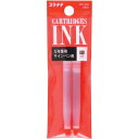 プラチナ万年筆 カートリッジインク レッド 2本入