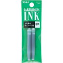 プラチナ万年筆 カートリッジインク グリーン 2本入