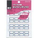 コクヨ タックインデックス青 小 再生紙リサイクル可能5個