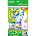 コクヨ タックインデックス(はがせる)大・青枠 10枚×5