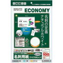 コクヨ マルチ用名刺用紙 ナチュラルホワイト 10枚×2冊