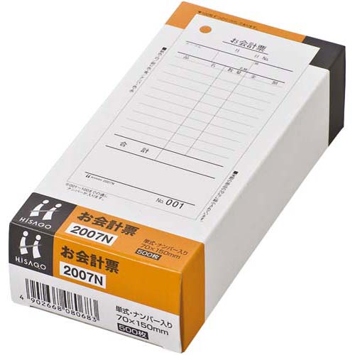 ヒサゴ お会計票2007N 10冊(5000枚)