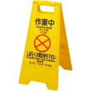 早川工業 表示パネル 4ヶ国語表記 作業中
