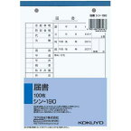 コクヨ 社内用紙　届書　B6　2穴　100枚　5冊