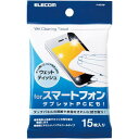 エレコム スマートフォン用クリーナー ウェットティッシュ