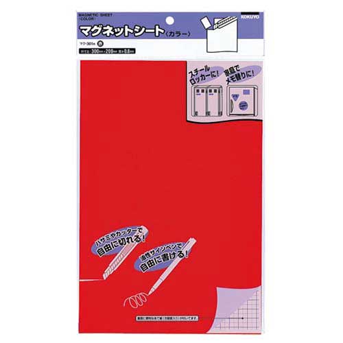 コクヨ マグネットカラーシート300×200mm 赤