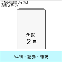 キングコーポレション クラフト封筒　角2　85g　500枚入