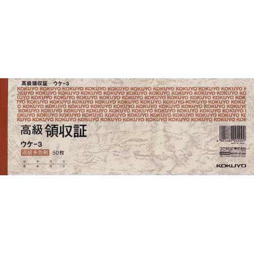 領収証印刷付B6サイズ（189×128ミリ）複式 2枚複写（1冊50組綴り）20冊地模様なし領収証 領収書 複写式 名入れ印刷