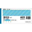 コクヨ 複写領収証小切手判ヨコ スポットバックカーボン