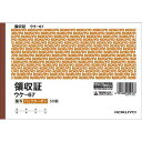 コクヨ 複写領収証B6ヨコ型 二色刷バックカーボン10冊