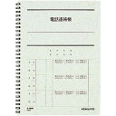 コクヨ 電話連絡帳セミB5 Wリング 40枚 10冊