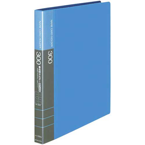 コクヨ 名刺ホルダー差替式 A4縦青30穴300名横入4冊