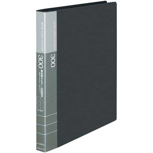 コクヨ 名刺ホルダー差替式 A4縦黒30穴300名横入4冊
