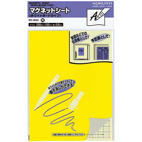 コクヨ マグネットシート ホワイトボードタイプ 黄