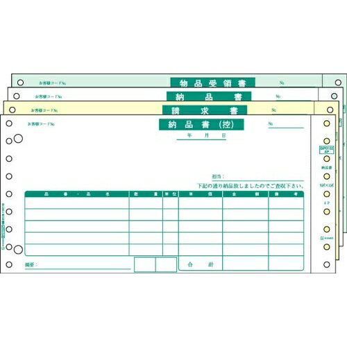 ヒサゴ 連伝 納品書9.5×4.5 4P 500セット入