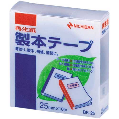 カラーバリエーション豊富なニチバンの製本テープ！！一目でわかる色別管理。針をカバーし安全に！子どもへの配布資料に安心です。テープは古紙パルプ配合率50％の再生紙を使用しています。●仕様／幅25mm●種別／幅25mm●カラー／紺●寸法／25mm×10m●材質／テープ基材：再生紙（古紙パルプ配合）、粘着剤：アクリル系、はく離紙：ノンポリラミ紙●テープ長さ／10m●長さ／10m●単位／1巻●メーカー品番／BK−2519▼kaumall▼