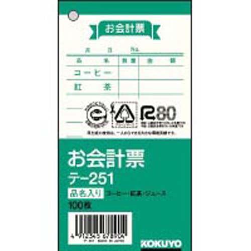 コクヨ お会計票(品名入り) 125×66mm 10冊入