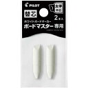 パイロット ボードマスター専用替芯 太字平芯 2本入
