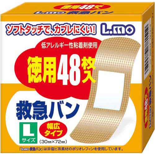 日進医療器 エルモ救急バン　Lサイズ　48枚×5