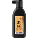 墨運堂 建築用 墨液 黒 180ml【取寄商品】