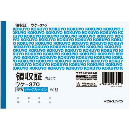 協和紙工 複写領収証 小切手判 50組×10冊 62-840 複写 領収書 伝票 ノート