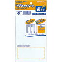 コクヨ マグネットシートカットタイプ見出し大 白