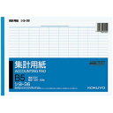 コクヨ 集計用紙 B5ヨコ型 10列23行 10冊【取寄商品】